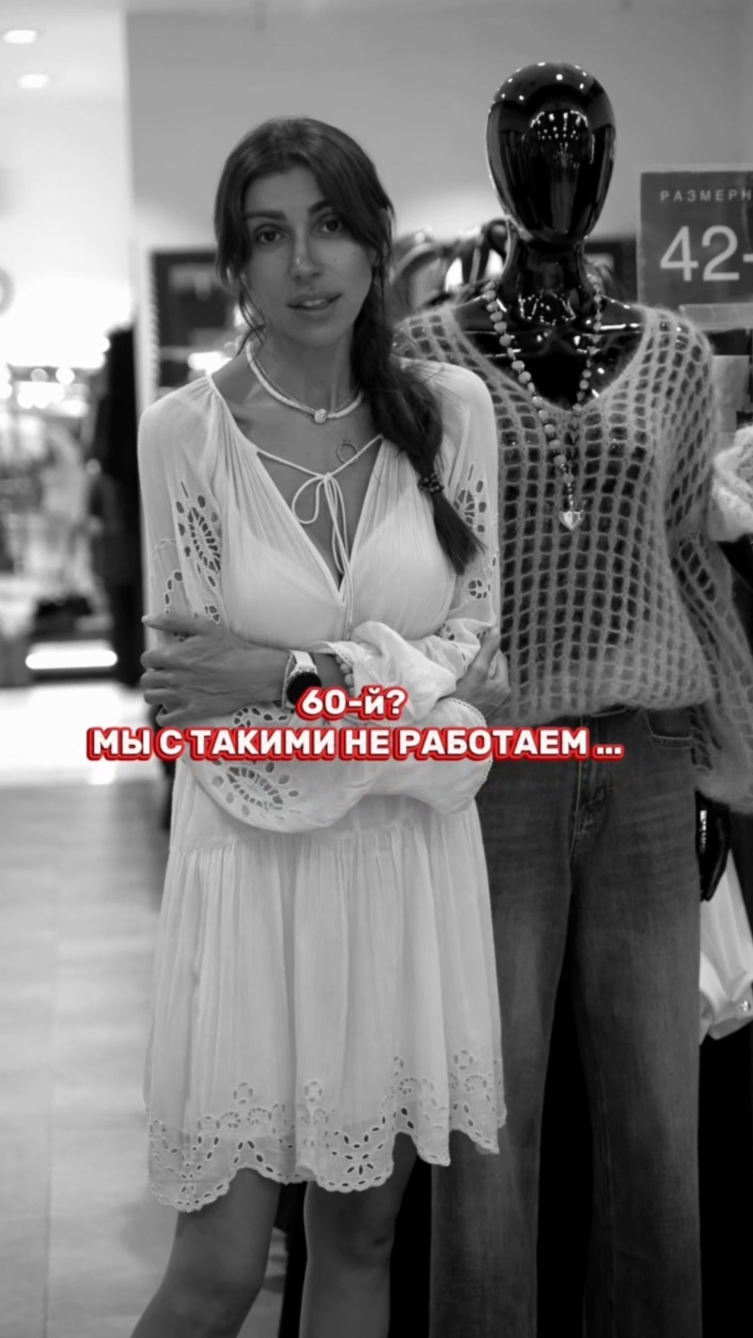 Мы работаем по всеми размерами до 68 🌟