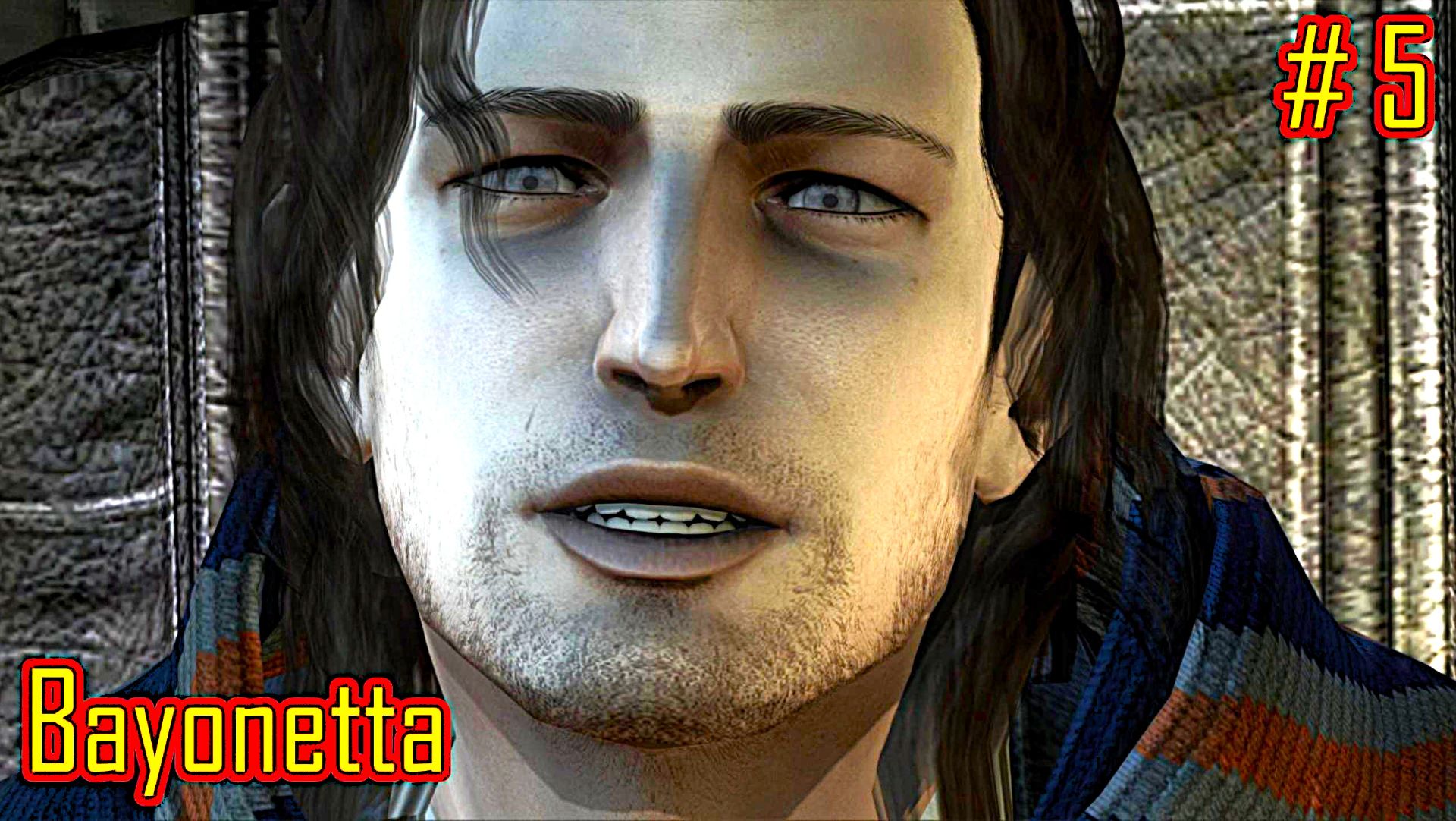 Bayonetta прохождение часть 5