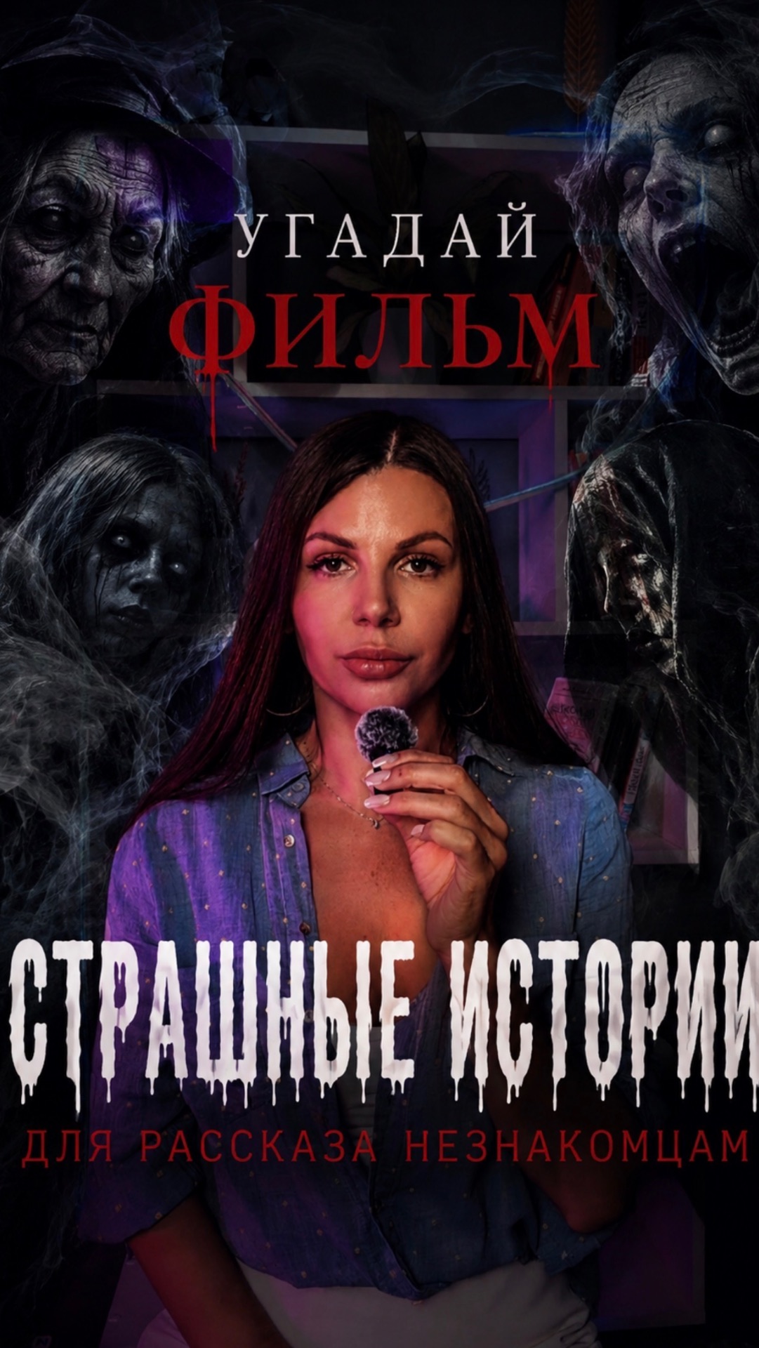 Угадай фильм по описанию