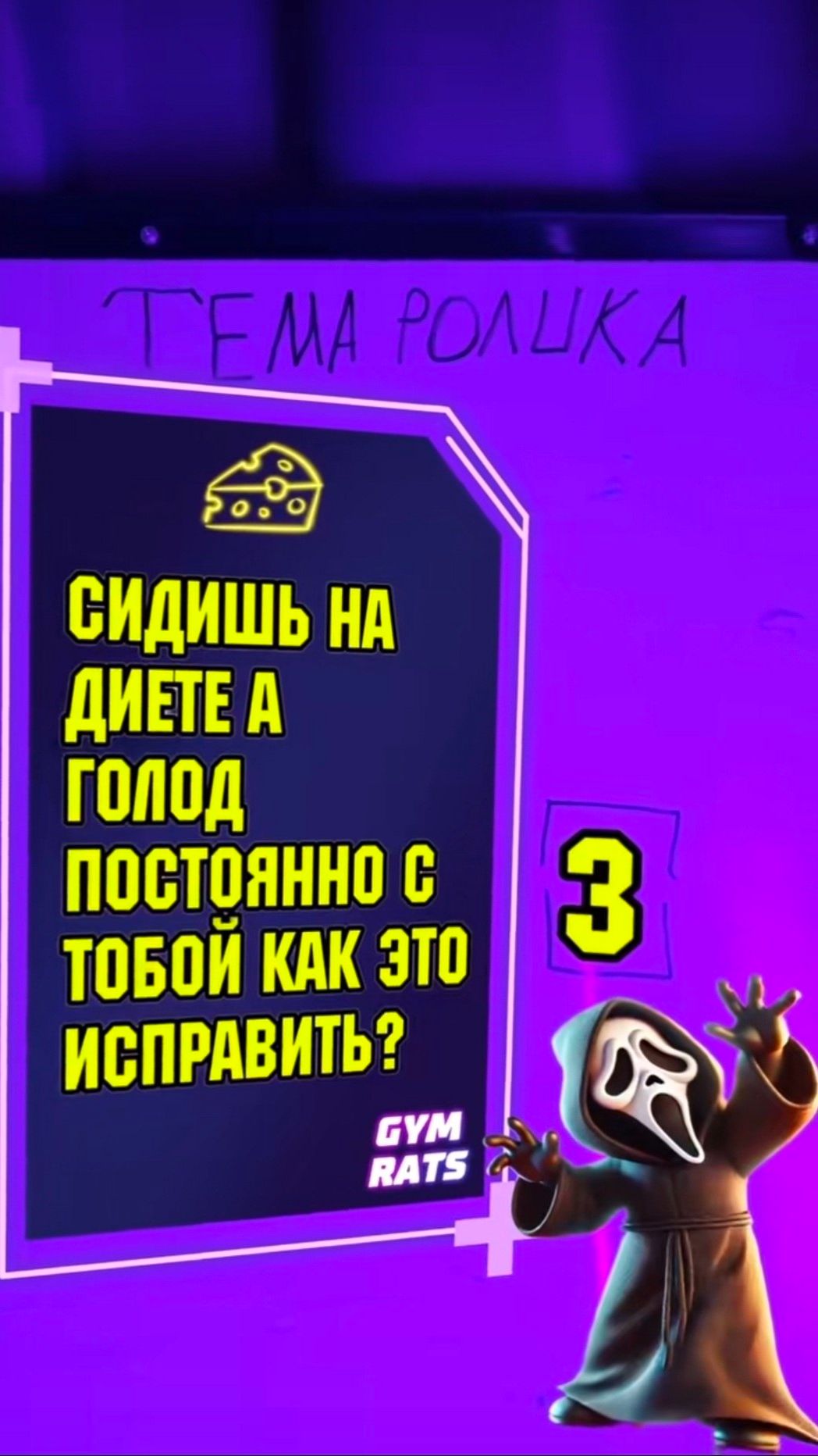 Как худеть без постоянного голода