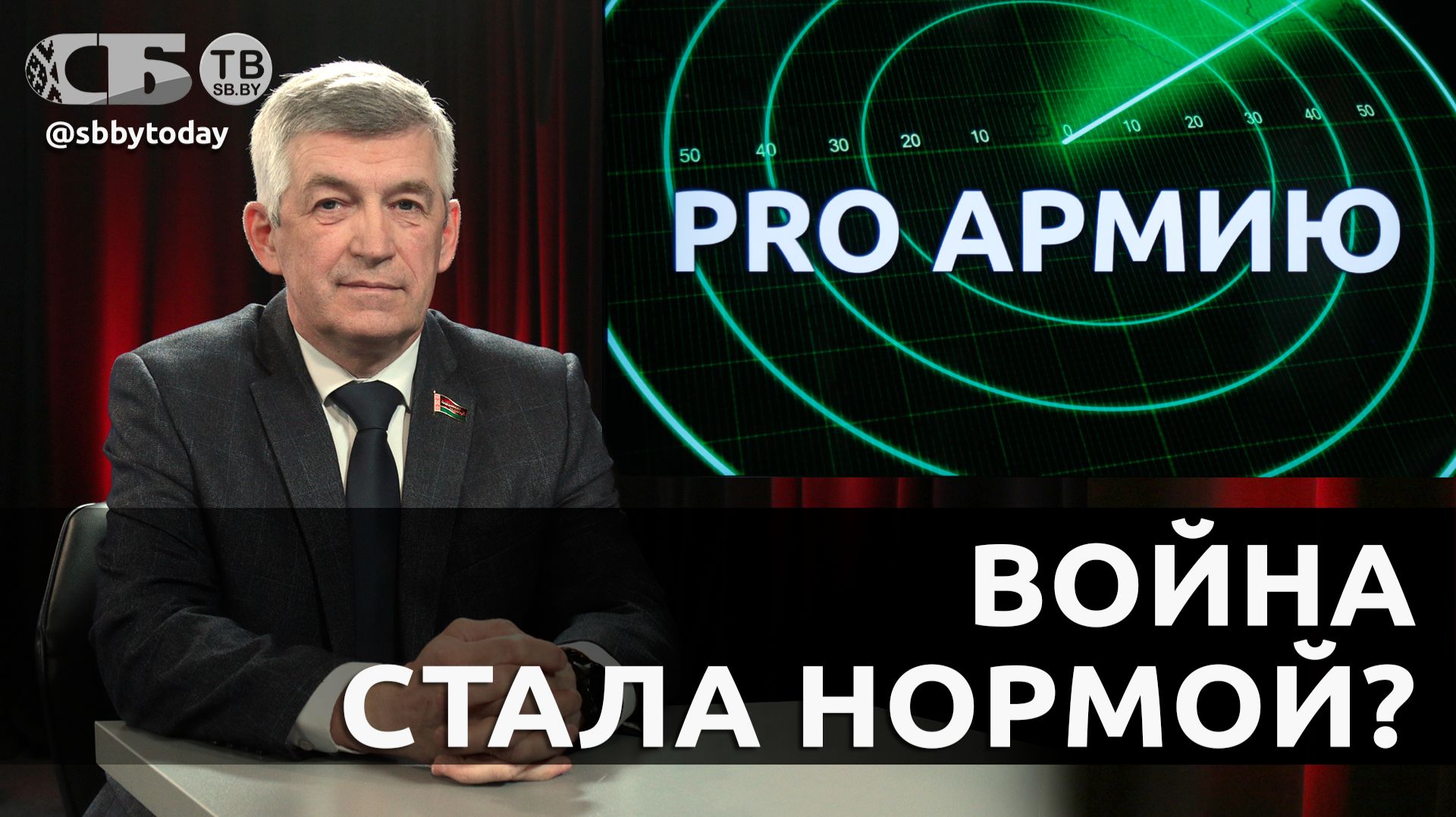 🔴 Польский реванш и дно украинской ямы: какой выбор у Беларуси?