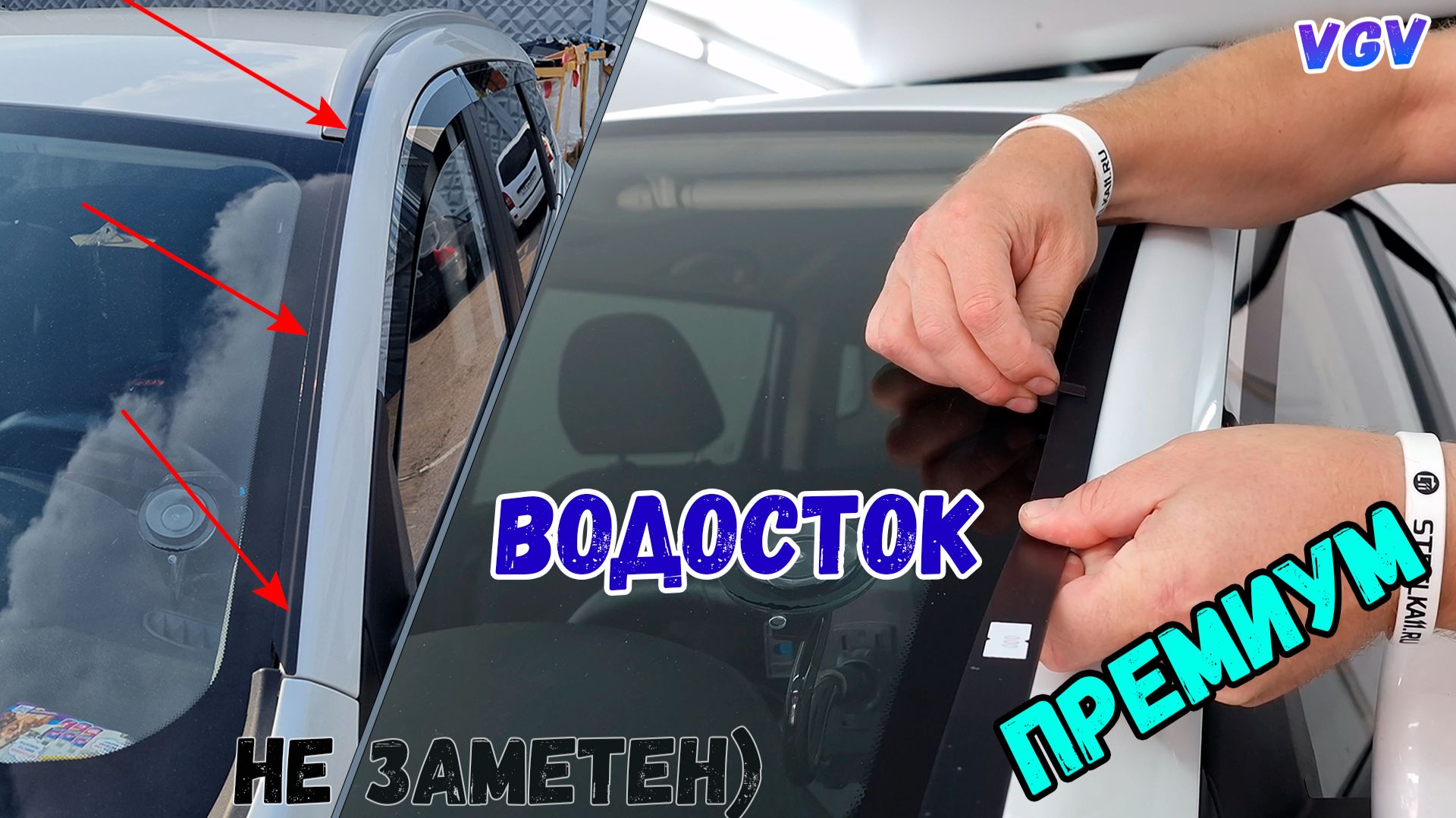 Водосток ПРЕМИУМ для VGV U70 / U70 PRO / U5 Plus (I) с 2019г.в. - Strelka11.ru