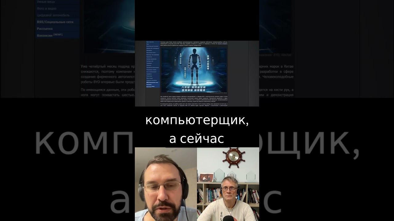 В Китае появилась профессия слесаря по роботам