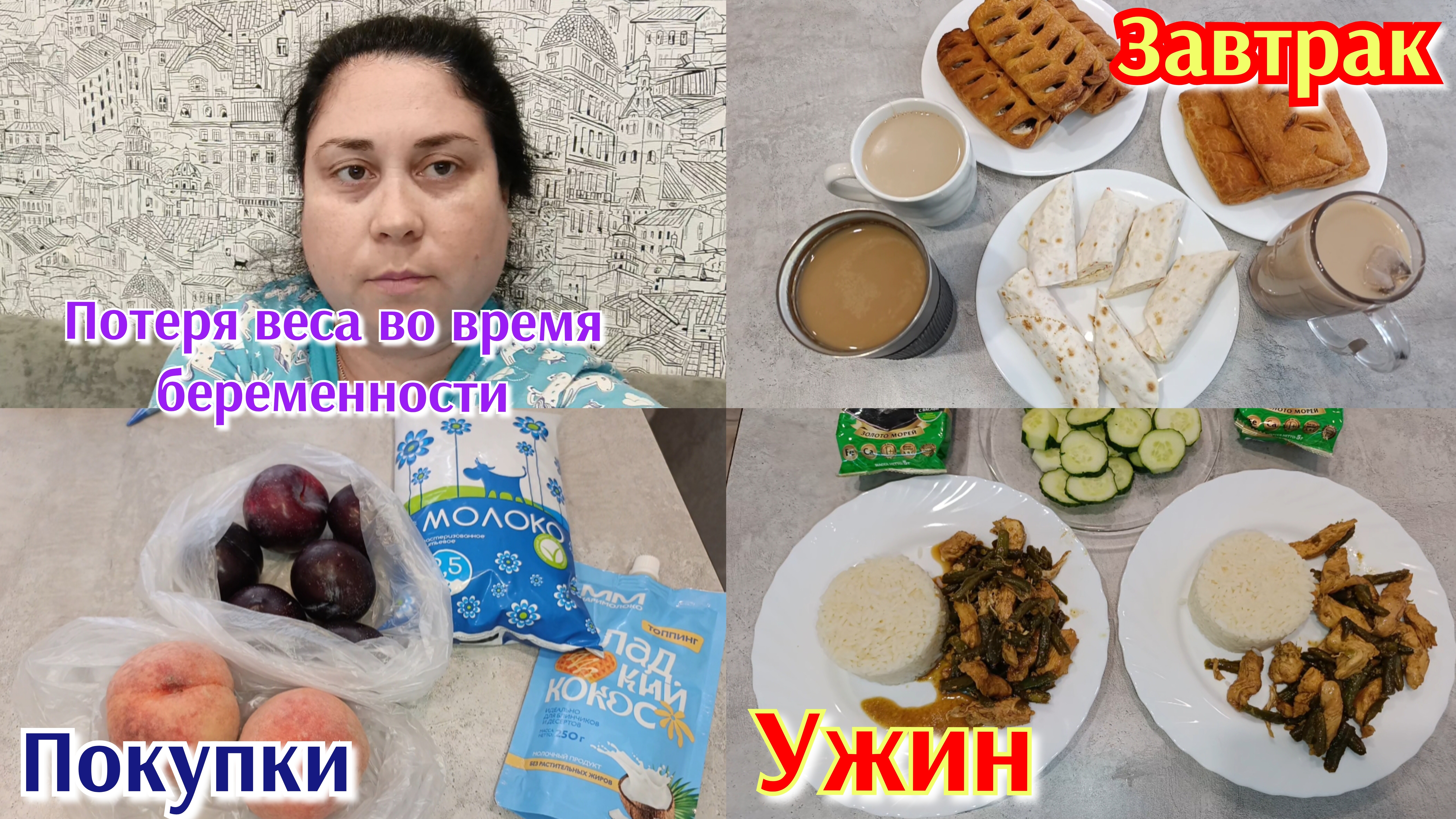 Завтрак 🍳 Ужин 🍛 Ответ на вопрос ‼️