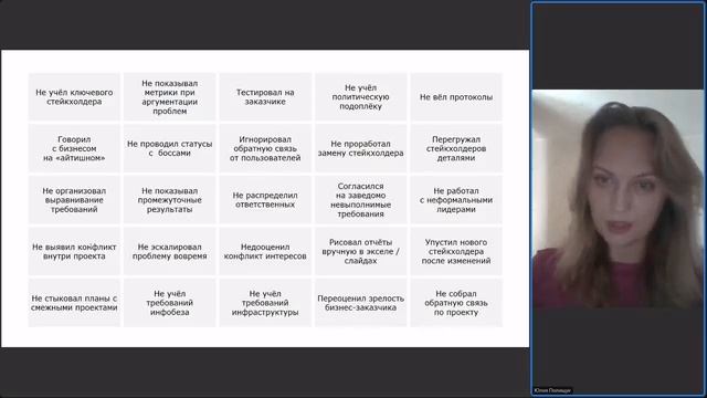 Вебинар ADVANTA: Управление стейкхолдерами в ИТ