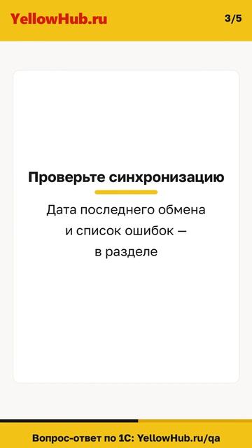 Синхронизация ЗУП и Бухгалтерии не работает  проводки по зарплате не приходят