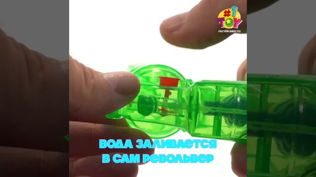Т23048 Водное оружие Рево