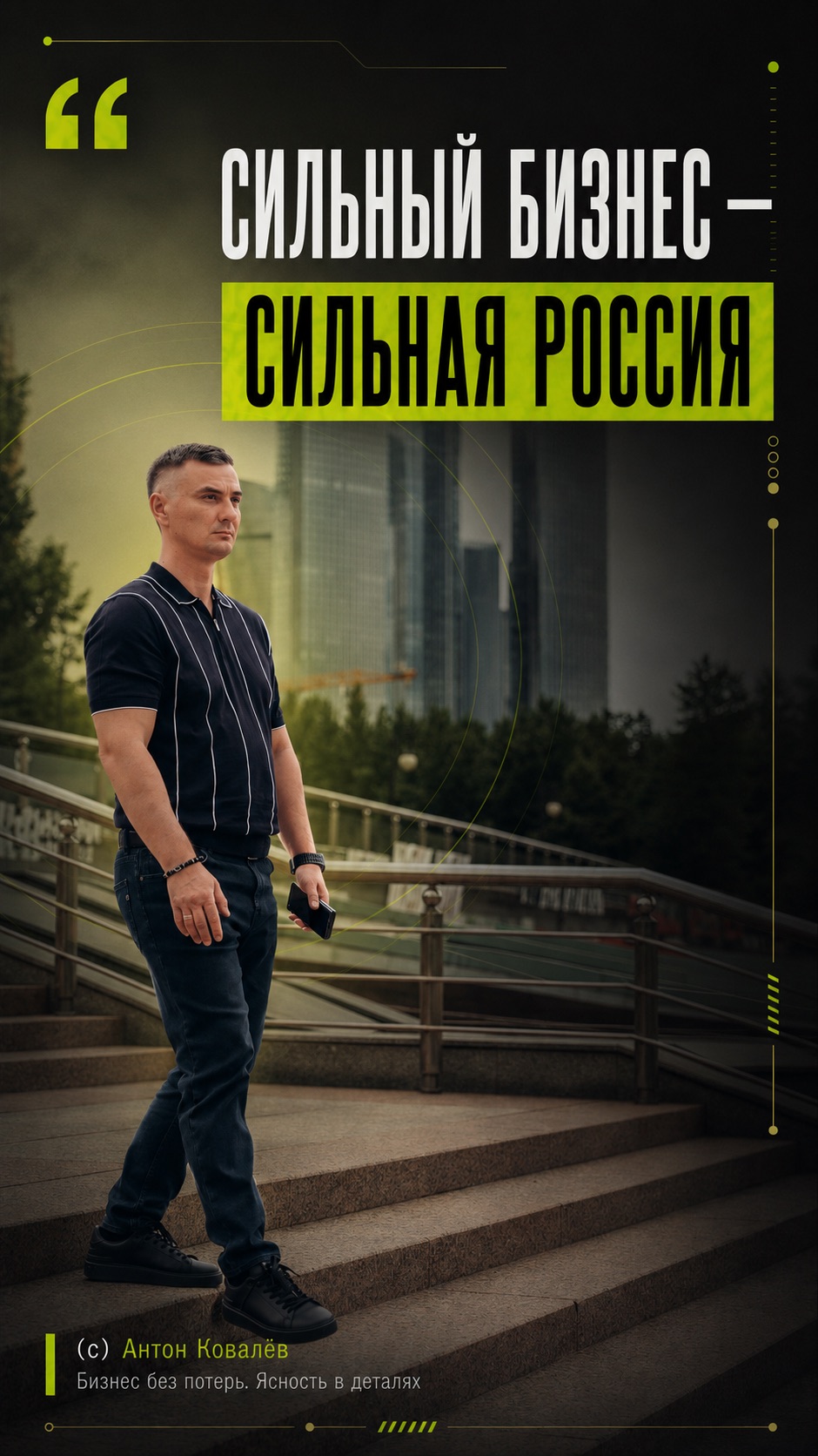 Главная книга о бережливом производстве Антона Ковалева «Бизнес без потерь. Ясность а деталях»