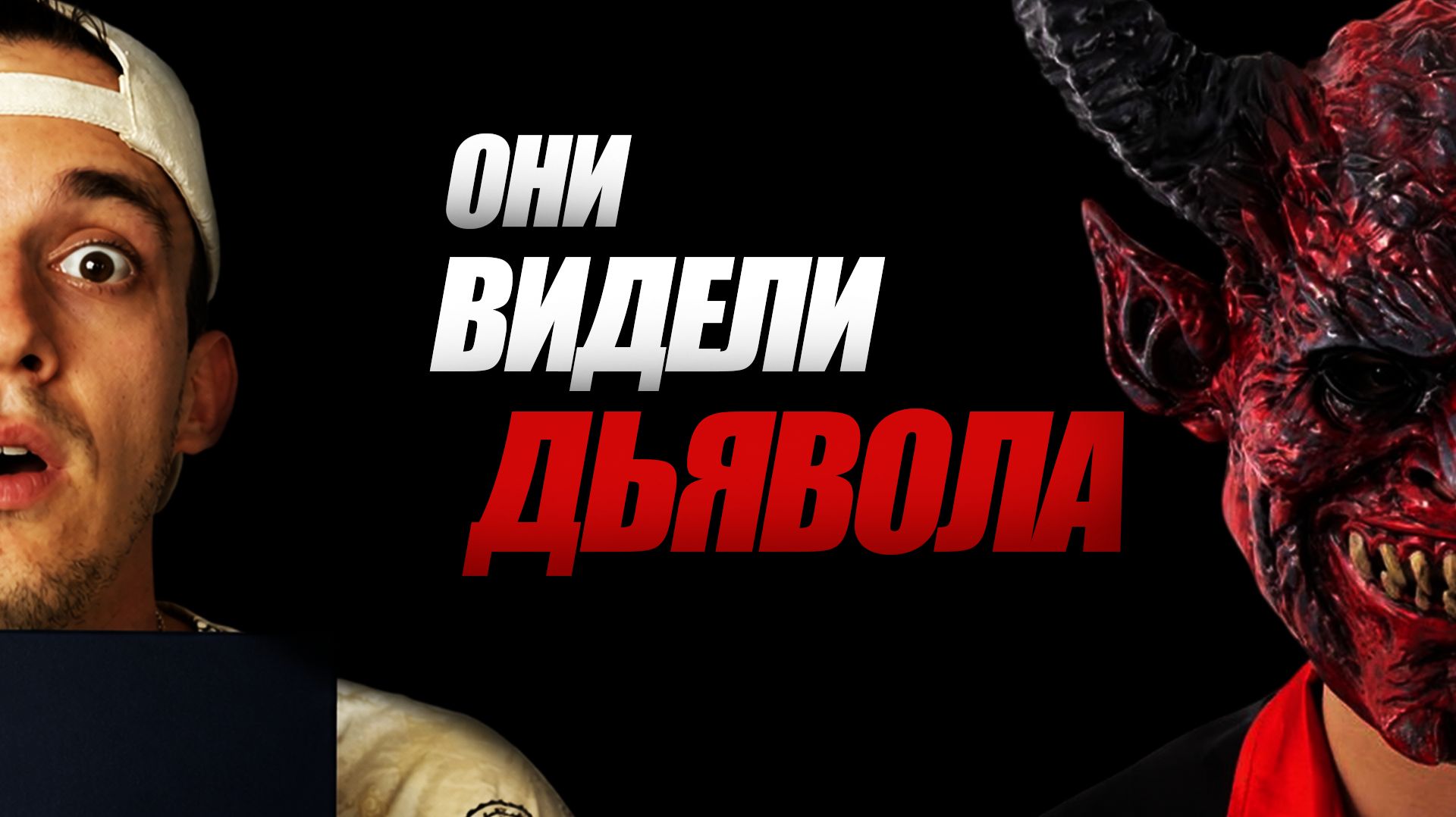 МЕНЯ ТРЯСЕТ. Самые жуткие истории с реддита