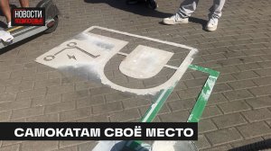Более 150 площадок для электросамокатов появятся в Мытищах