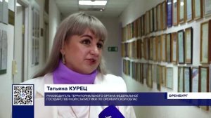 ОРЕНСТАТУ 160