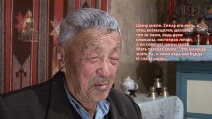 Дедушка Лундуков рассказал о Соодой ламе