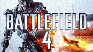 Гамаем в Battlefield 4