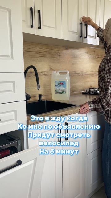 Жду чтоб пришли по объявлению за великом