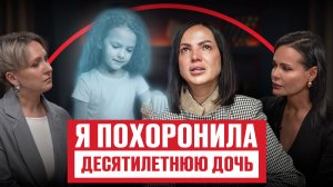 Врач сказал: «Она притворяется». У ребенка был рак. Исповедь матери.