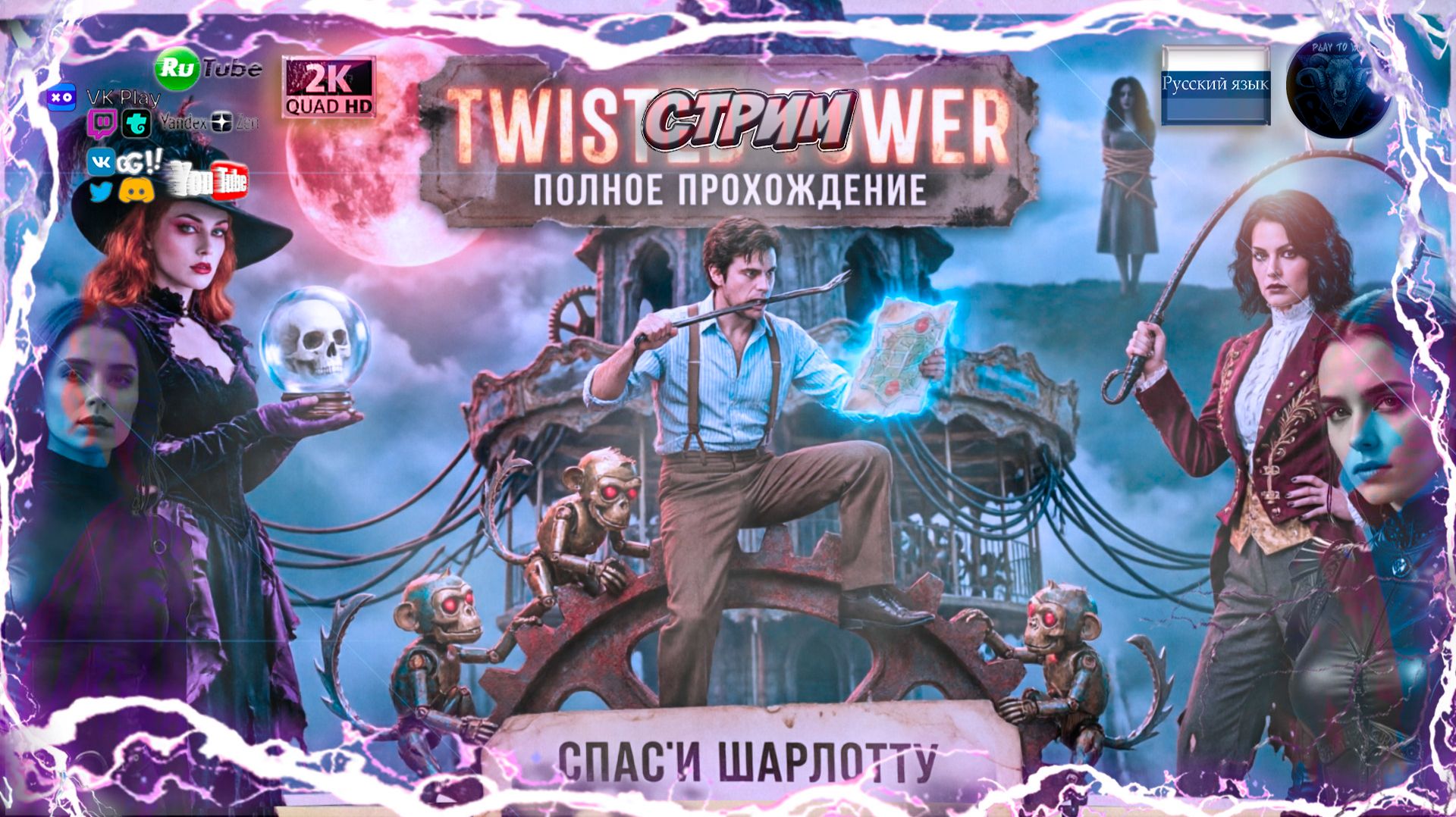 Twisted Tower  Жуткий парк аттракционов стиле BioShock  На русском 