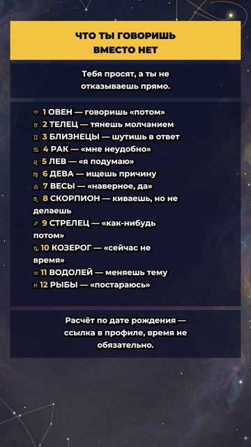 ЧТО ТЫ ГОВОРИШЬ ВМЕСТО НЕТ