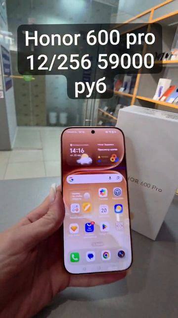 Honor 600 Pro