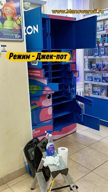 Джек пот в постомате