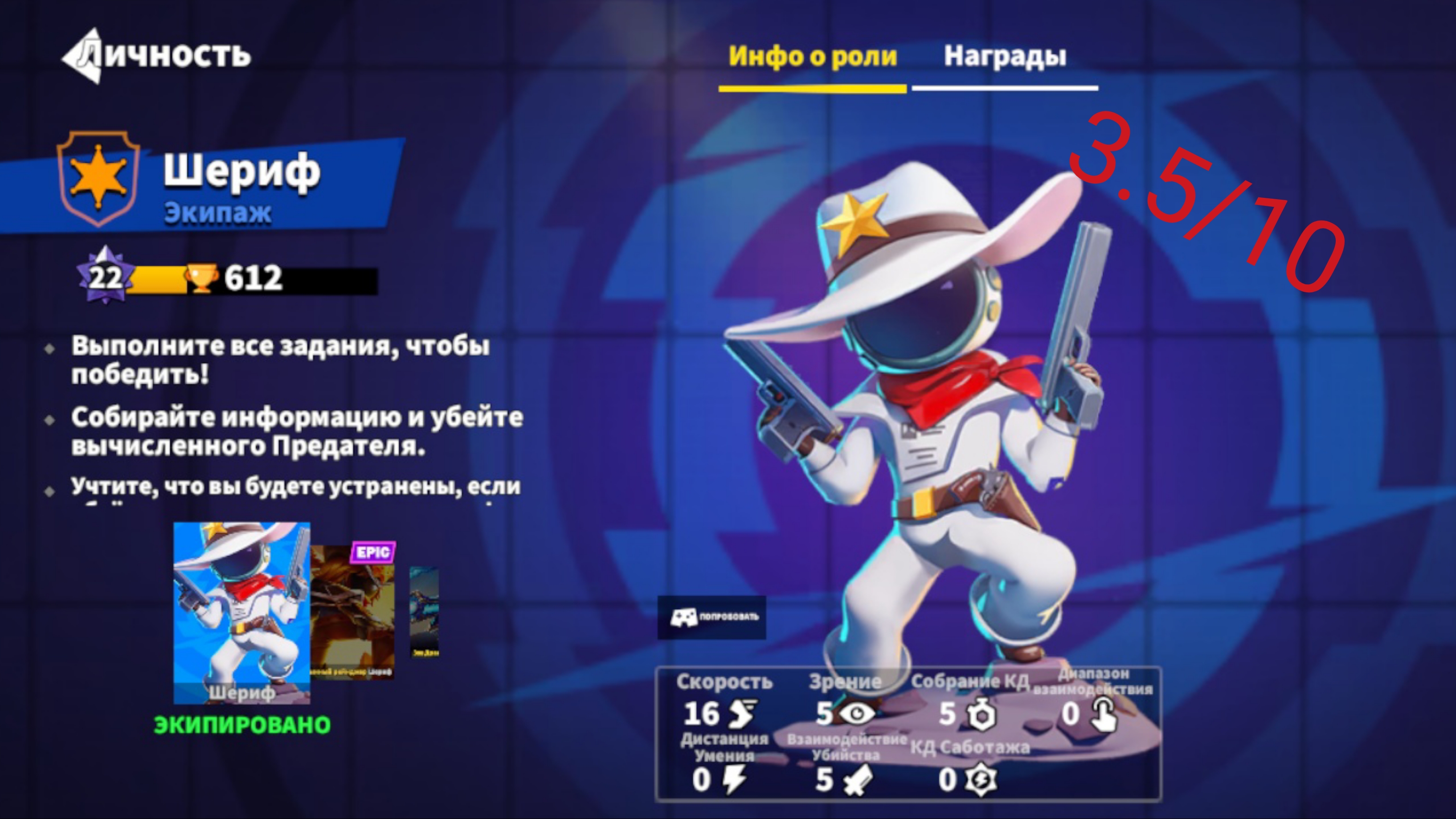 Шериф—Оцека роли в Super Sus(3.5/10).