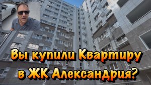 Наши Ремонты Квартир в ЖК Александрия в Севастополе ❗️