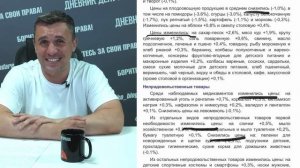 Росстат отменил рост цен  Теперь это ИЗМЕНЕНИЕ ЦЕН