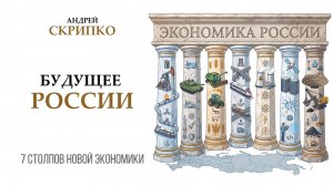 ПРЯМОЙ ЭФИР | Экономический рост в России