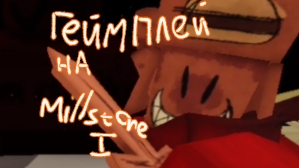 Forsaken Milestone 1 (cOOlkid геймплей) V2