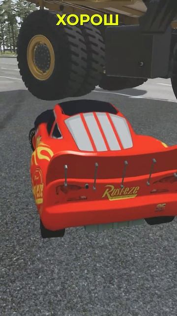 ГИГАНТ #shorts #beamngdrive  #gta #crmpmobile #гта #gta5 #beamng #бимка