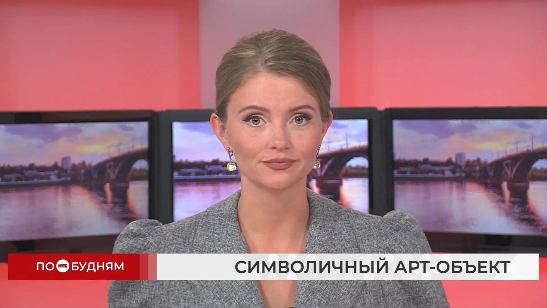 Новости ПО БУДНЯМ 19.08.2026