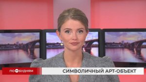 Новости ПО БУДНЯМ 19.08.2026