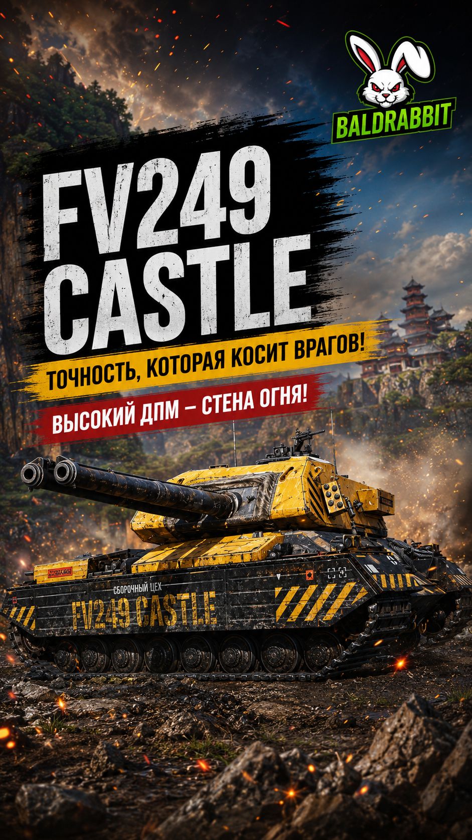 FV249 Castle - 5.150 урона, 5 фрагов.