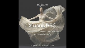 «Худые и красивые девушки»: ДЛЯ ЧЕГО мы им завидуем и сравниваем себя с ними?