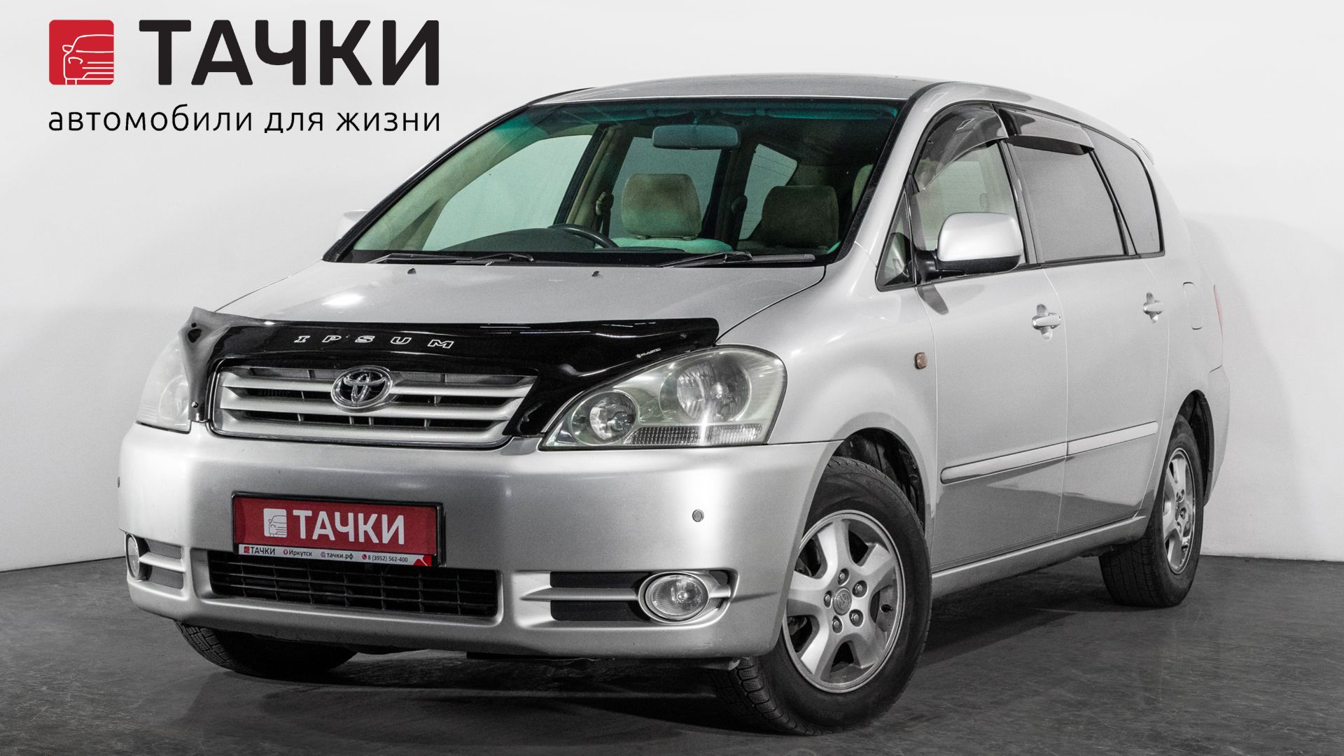 Toyota Ipsum