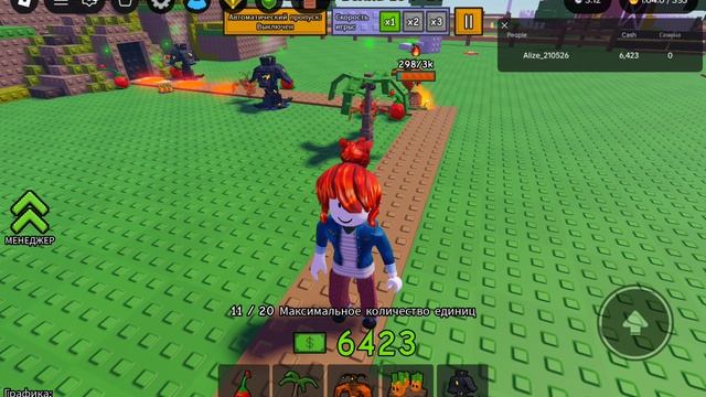 Я играю в Garden Defence в Roblox