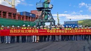 Встреча контейнеровоза из Китая в Мурманске