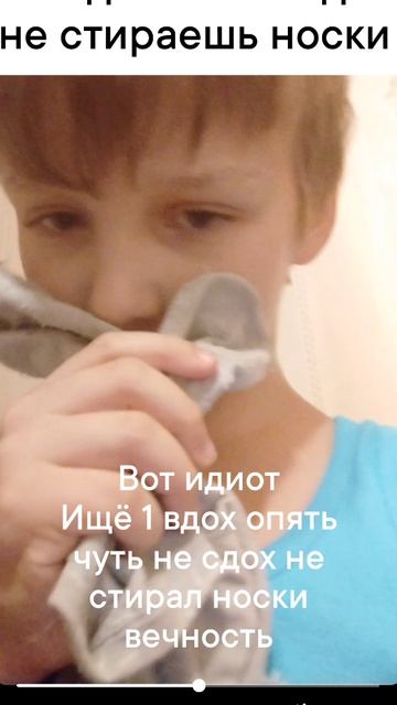 Когда ты никогда не стираешь носки