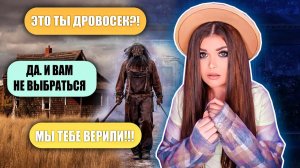 Елена Райтман - «СТРАШНАЯ ПЕРЕПИСКА! ЗАБРОШЕННЫЙ ДОМ 3 Часть»