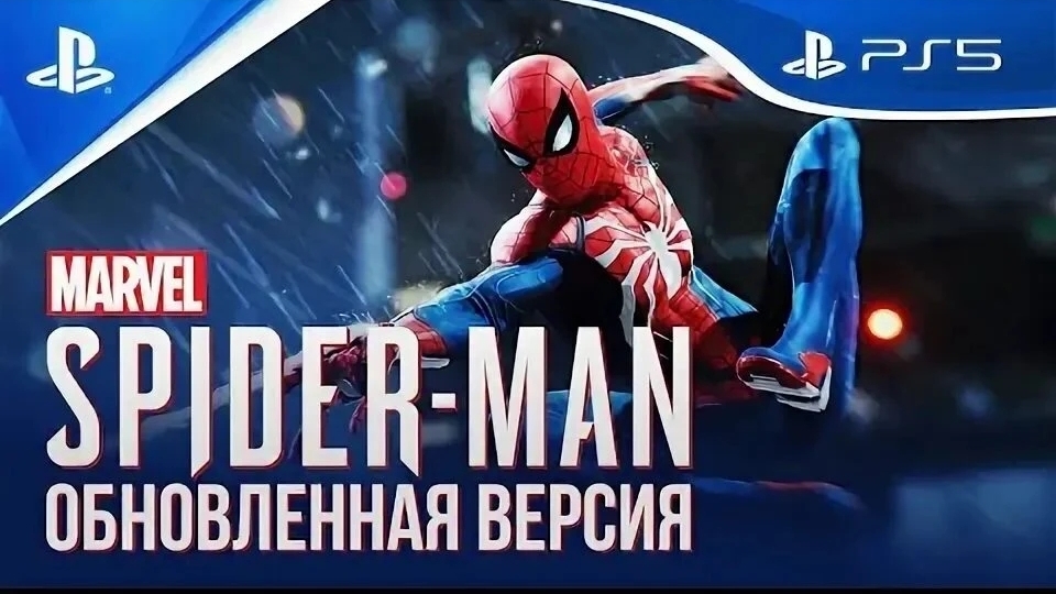 Marvel Человек Паук Обновленная версия Прохождение Часть 10