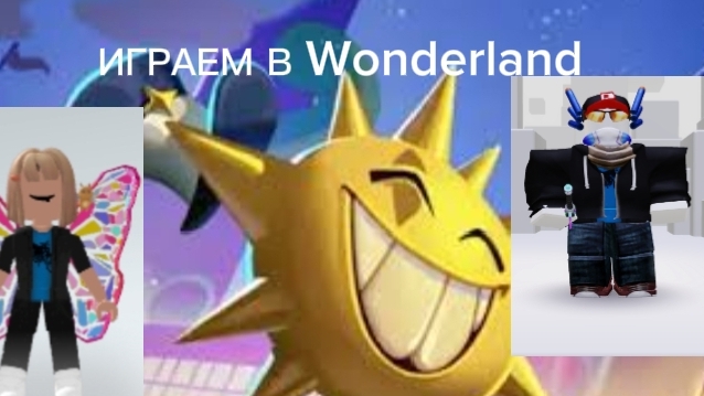 Играю с Check в WONDERLAND