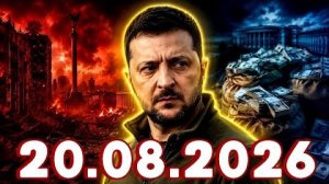 Новости Сегодня 20.08.2026 - Главные События Дня. Рен тв. НТВ
