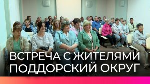 Юрий Бобрышев осмотрел социально значимые объекты в Поддорском округе