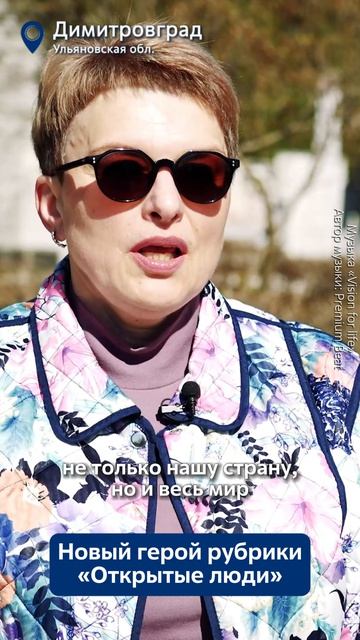 О силе многогранности и вере в знаки судьбы — Марина Нехожина из Димитровграда