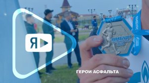 ГЕРОИ АСФАЛЬТА / В Новозаполярном на старт легкоатлетического забега вышли 43 спортсмена