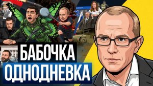 🙇 УНИЖЕННОЕ ПОЛОЖЕНИЕ УКРАИНЫ: МАЛОДУШИЕ, МАЛОСЕРДИЕ, МАЛОУМИЕ. Государства Украина почти НЕТ