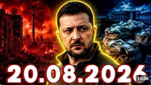 СРОЧНЫЕ НОВОСТИ 20.08.2026