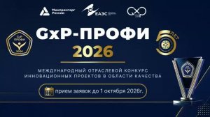 Профи 2026