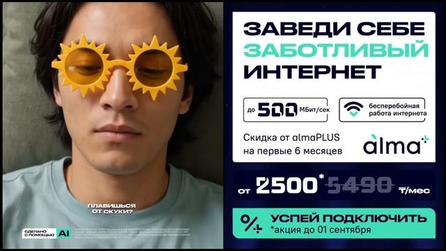 Рекламные Блоки, Анонсы, Промо (ТНТ Казахстан 18.08.2026) (3 Часть)