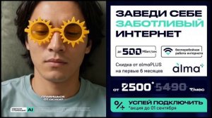 Рекламные Блоки, Анонсы, Промо (ТНТ Казахстан 18.08.2026) (3 Часть)