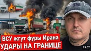 СРОЧНО ВСУ НАЧАЛИ ЖЕЧЬ ИРАНСКИЕ ФУРЫ УДАРЫ ПРЯМО НА ГРАНИЦЕ РФ И БЕЛАРУСИ